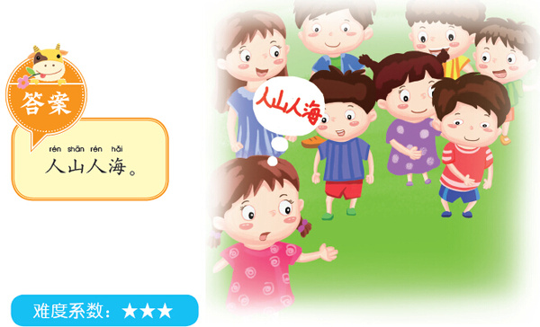 樂多多:小學生最喜歡的腦筋急轉彎大匯集(四)
