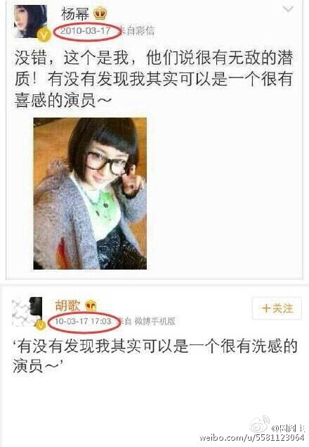 杨幂与胡歌亲密无间的举动证实两人的恋情
