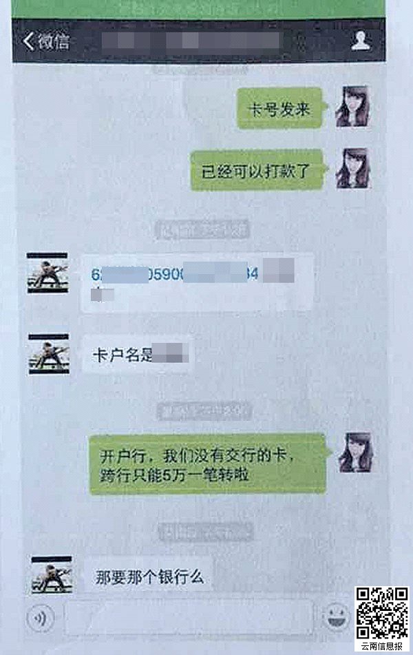 偷走醉汉手机猜出密码男子通过聊天记录诈骗百万(组图)