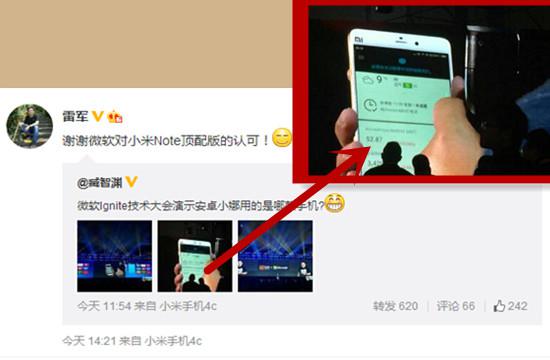 小米手机如何赢得微软喜爱,雷军微博爆出其秘