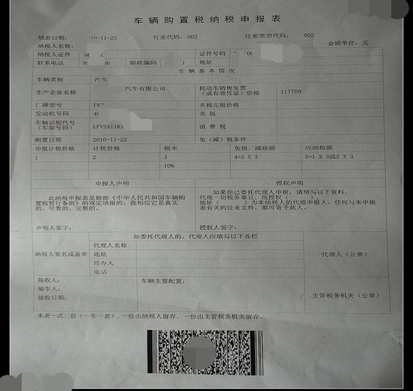 打购置税需要银行流水凭证 搜狐网