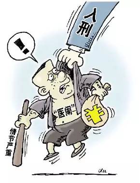 不落实医疗处置制度引发的医疗纠纷-文秘-公文