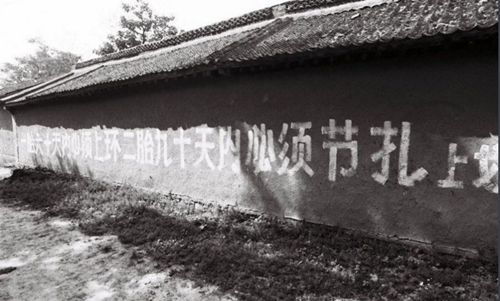 30条时代墙面标语,看透中国70年!你经历过几条?