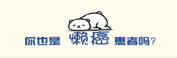 懒癌患者点赞:体重从曲线到直线,吃对就能做到