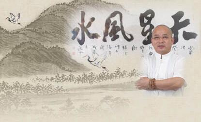 风水乐善大师是真的吗