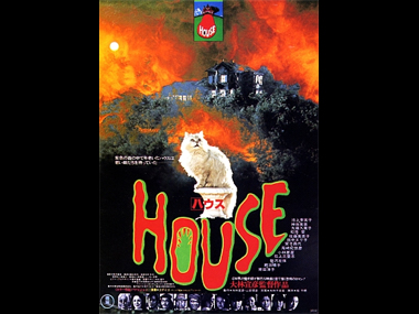 11.《鬼怪屋》 (ハウス/hausu)(1977)