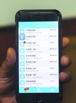 南京取消家校沟通平台收费 一些学校用上免费APP