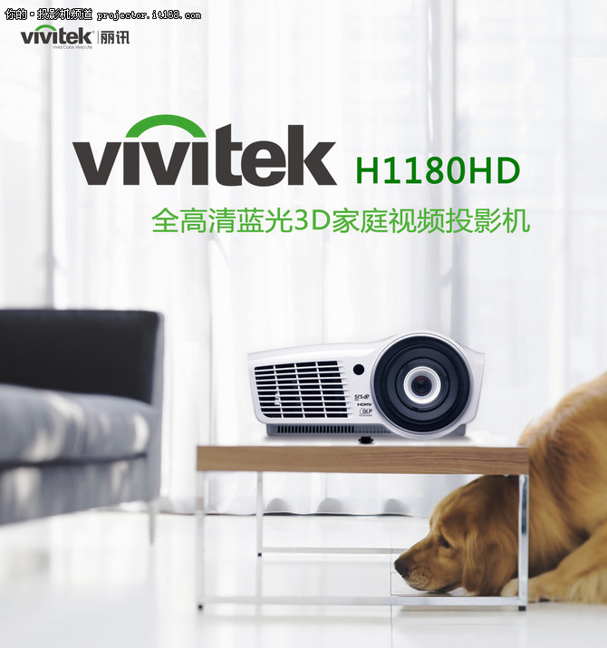 Vivitek(丽讯)“双11”投影机半价爆款活动风暴即将来袭