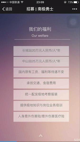 招海鲜厨师_南极考察站招厨师最高年薪25万引网友热议组图