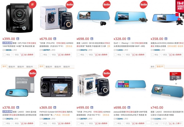 记录仪排行榜_记录仪排行榜前十名_太平洋汽车(2)