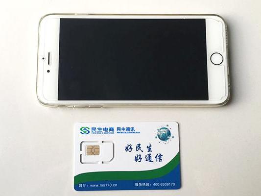 手机注册虚拟卡受运营商管控怎么办