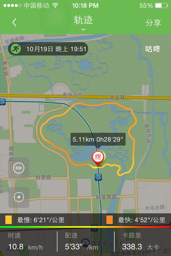 酷跑北京-10月19日奥森5km