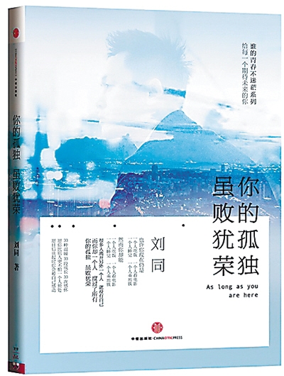畅销书名的修辞攻略(组图)