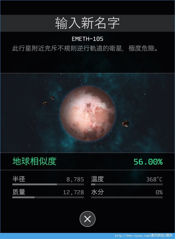 《opus地球计划》评测:探索宇宙的奥秘