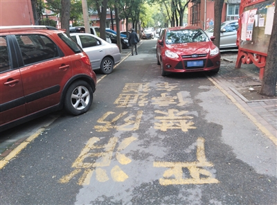 北京多个小区消防通道违规停车 楼道堆杂物难