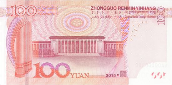 新版100元人民币11月12日发行 网友:土豪金(组
