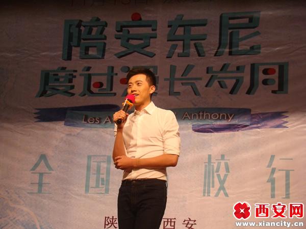 周迅首监制电影西安宣传 作家安东尼亮相(组图)