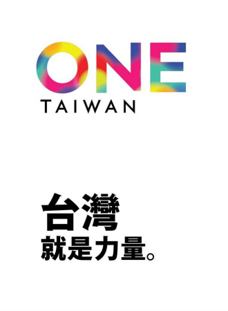 朱立伦公布竞选主轴logo 台湾"中时电子报"图