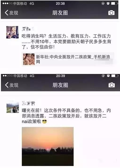 全面开放二胎!朋友圈炸了!