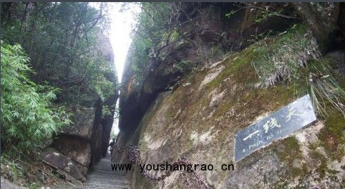 游上饶:三清山南清园景区一线天旅游景点介绍