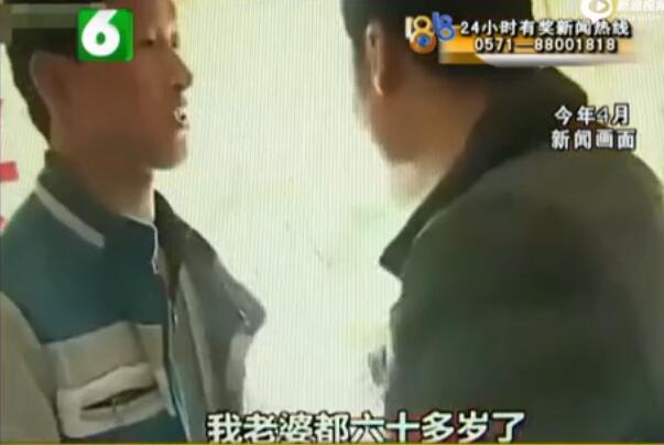 29岁小伙初恋爱上62岁大妈 大妈嫌被管出走(图)