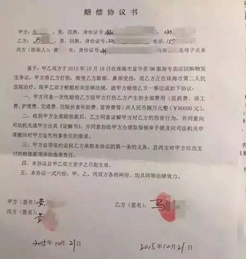 夫妻想一起进试衣间被拒 欲投诉遭店员暴打