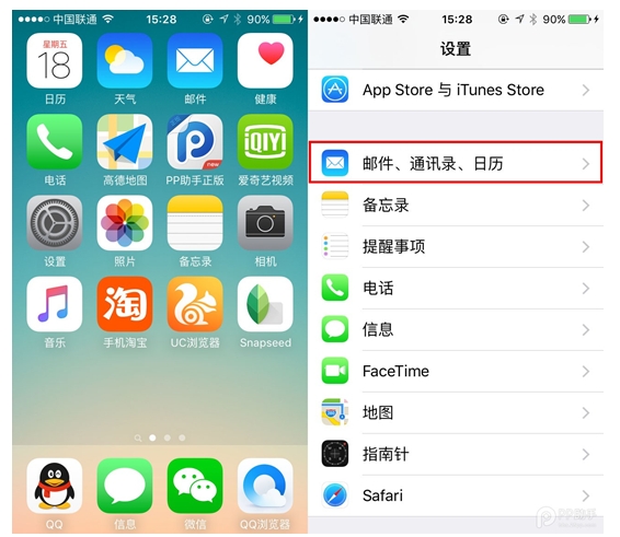 iphone6s日历不显示节假日图片