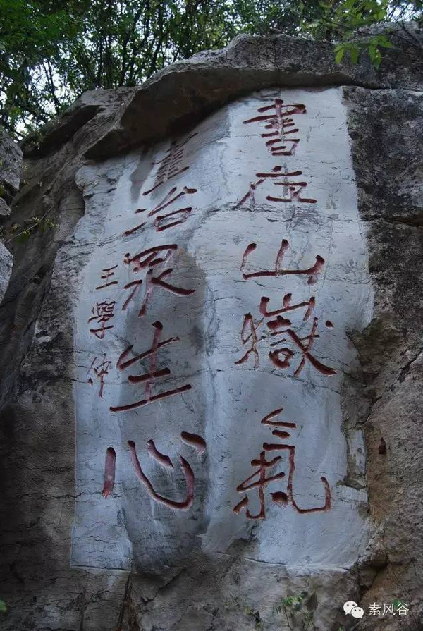 乙丑春劲松寒碎之后主人于希宁拜读玲珑山郑道昭摩崖石刻之后