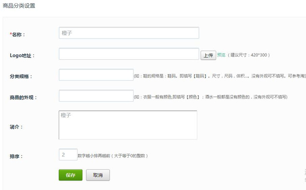 微信公众平台商城搭建 简单建立一个微商城