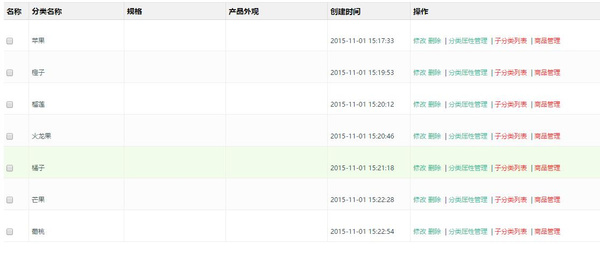微信公众平台商城搭建 简单建立一个微商城