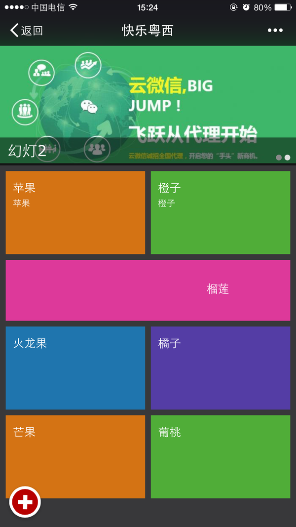 微信公众平台商城搭建 简单建立一个微商城