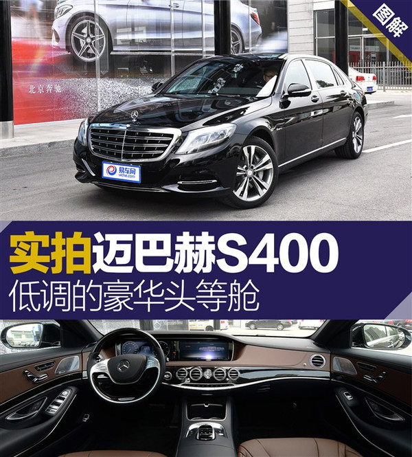 奔驰s400迈巴赫实拍s500 s600北京迈巴赫4s店
