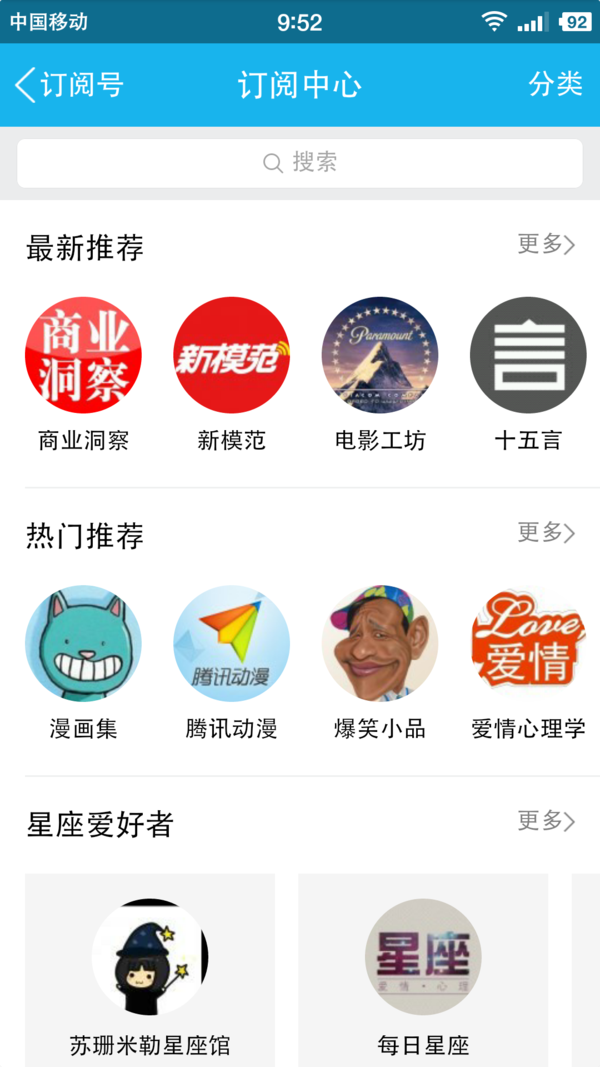 QQ公众号怎么上推荐,推荐小秘诀-搜狐