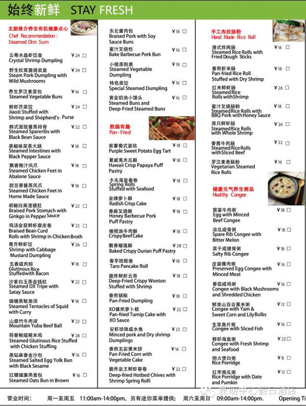 美食 正文  港式早茶"四大天王" 1234虾饺,烧麦,叉烧包,蛋挞,昆明中心