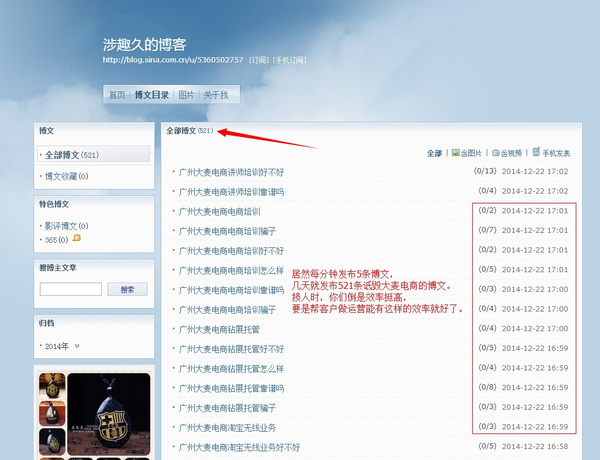 广州大麦电商一直受骗子去死等网站恶意攻击