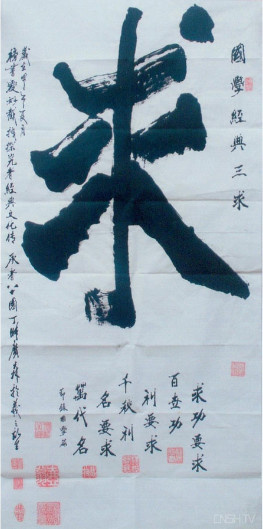 名家推荐---张广森作品鉴赏