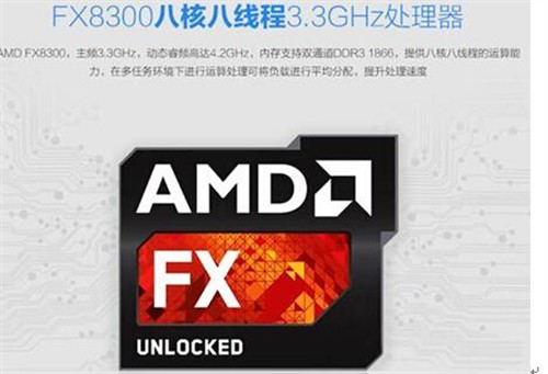 AMD