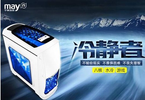 此款个性游戏主机机箱采用三面透光仿生学设计,个性亚克力透明面板,内部搭载顶美国度定制的炫酷LED风扇和一体式水冷散热,颜值高,散热强,让玩家全方位享受炫酷体验。