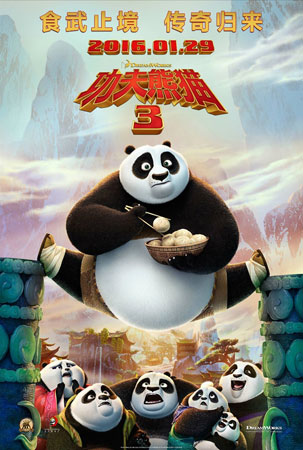 《功夫熊猫3》先导海报