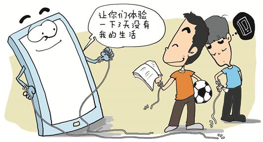 图文:13名大学生体验3天"无机"生活
