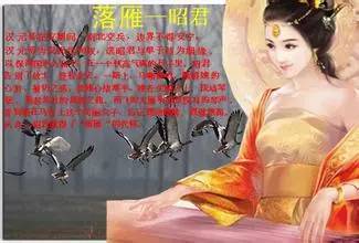 中国古代四大美女:背后隐藏惊人秘密