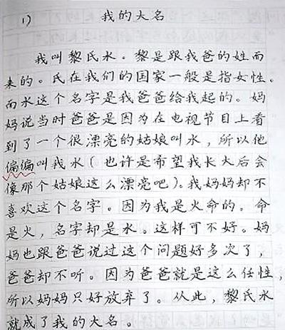 越南留学生手写印刷体汉字 网友:多年学白上了