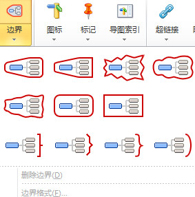 mindmanager15插入大括号的操作