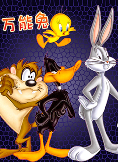 cartoon movie - 万能兔