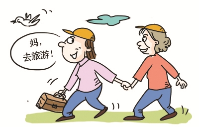有一种出发叫带上爸妈去旅行(图)