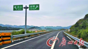 广明高速_广明高速完整图