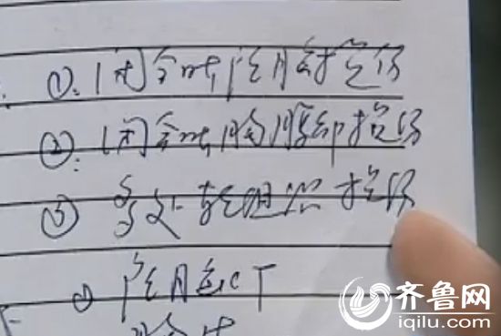 病歷顯示,小月金烈陷入沈思之中被診斷為全身多處軟骨挫傷(視頻截圖)