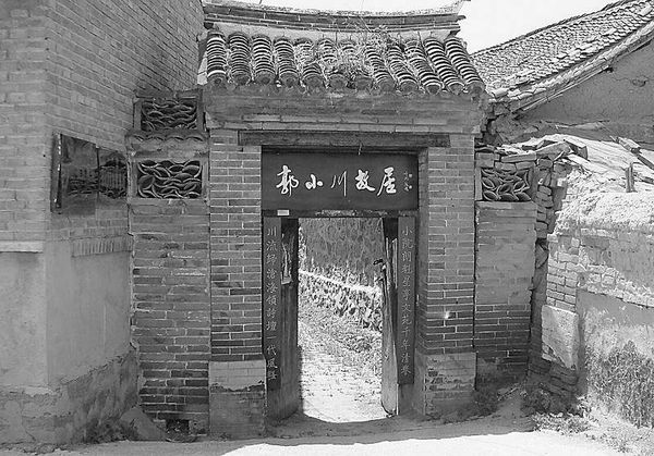 当代诗人郭小川故居有望保护开发 门口已挂牌