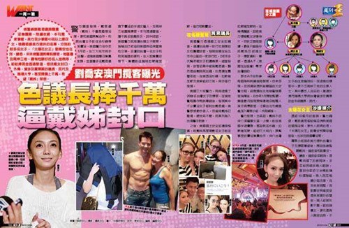 台湾跨境卖淫事件持续延烧。(图自台湾《周刊王》)