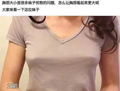 一个女人穿衣显不显胸大,跟这些有很大的关系!